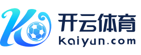 开云 - Kaiyun官方网站首页 - 登录入口